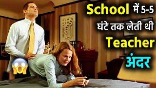 Ho*ny Teacher (2022) Movie Explained in Hindi || Hollywood Film Summarized in Hindi