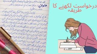 How to Write an Application in Urdu??