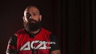 "Хамзат Чимаев - мой лучший друг" | Пойа Рахмани перед ACA YE 40