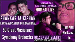 TUM KITNI KHUBSURAT HO | JUNGAL MEIN MANGAL | KISHORE KUMAR | SHANKAR JAIKISHAN | Dr. Suneet Sekhri