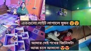 রং সহ কারেন্টের সমস্ত কাজ Complete  হল || দেখো কতটা সুন্দর লাগছে ঘরটা ||#rubina &arif