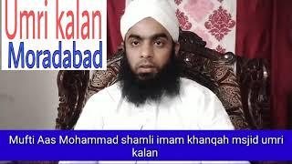 Corona virus ko le kar apeel Mufti Aas Mohammad shamli