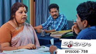 Ep 758 | Marimayam | Processing benefits can sometimes be slow