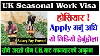 uk seasonal visa | uk seasonal visa from nepal | uk seasonal work visa from nepal 2022 | Europass CV