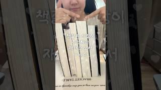 책갈피 사장도 책 읽습니다(?) 🫧 #독서 #재테크 #책추천 #smallbusiness