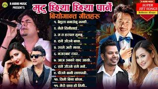 Best Nepali Songs 2024 | Popular sad Songs 2081 | Superhit Adhunik Songs, New Nepali Songs 2081/2024