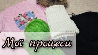 Кардиган, шкарпетки, джемпер, шапочки та багато вишивки