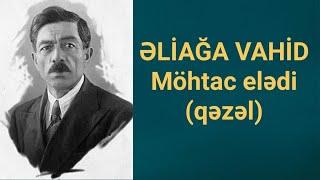 Möhtac elədi - Əliağa Vahid (Qəzəlxan filmində səslənən möhtəşəm qəzəl yeni versiyada) 13+