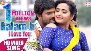 BALAM JI I LOVE YOU | Khesari Lal Yadav, Kajal Raghwani | Hunny B | VIDEO SONG 2019