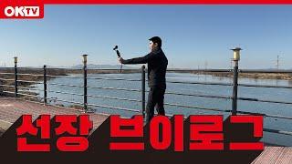부동산브이로그 ok부동산 촬영하러 출발!!!