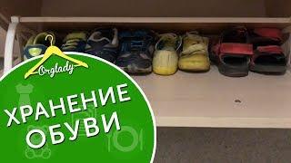 Организация и хранение обуви. Идея для маленькой прихожей.