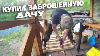 ДАЧНИК ШИРОКОГО ПРОФИЛЯ или БЕРУСЬ ЗА ВСЕ ДАЧНЫЕ ДЕЛА ! КУПИЛ ЗАБРОШЕННУЮ ДАЧУ ! СТОЛЫЧ !