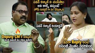 Home Minister Anitha Excellent Reply To Janasena MLA Question About Law & Order IN AP | Pawan Kalyan