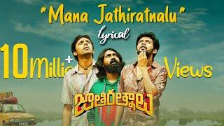 Mana JathiRatnalu Lyrical | Jathi Ratnalu | Naveen Polishetty, Faria | Radhan | Anudeep K V