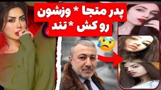 پرونده جنایی:خواهران خاچاتوریان که پدر متجا*وزشون رو کش*تند