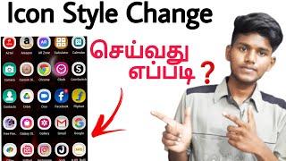 how to change icon style in android in tamil Balamurugan tech