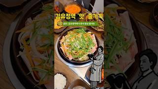 춘천 김유정역 맛집 | 한식파 여행자는 몇번이나 올 한식 맛집 ️