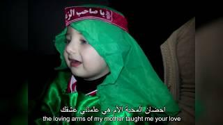 Ameer-al-Momineen a.s Ya Shah-e-Mardan (English and Arabic SUBS)