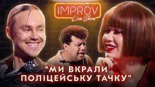 ПИВОВАРОВ х LIDA LEE | НОВИЙ СЕЗОН IMPROV LIVE SHOW | 3 сезон, випуск 5