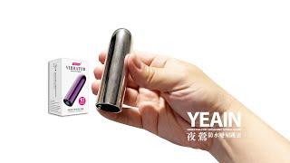 【酷兒通販】夜櫻 防水強震變頻按摩 YEAIN VIBRATOR 10段震動 超強力震撼