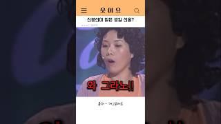 신봉선이 받은 선물
