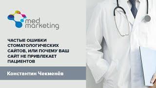 Создание сайта для стоматологии. Продающий медицинский сайт.