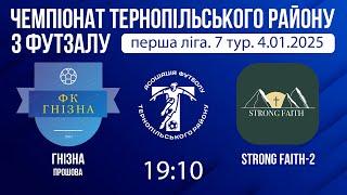 "Гнізна" Прошова - "Strong Faith". Футзал. 7 тур. 4.01.2025 року