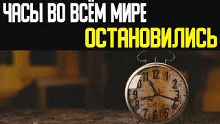 Время может ускориться в 2025 году. Остановка часов по всему миру.