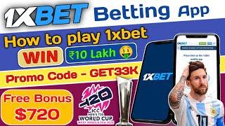 how to play 1xbet || Betting apps || best betting app in india || 1xbet promo code #1xbet #worldcup