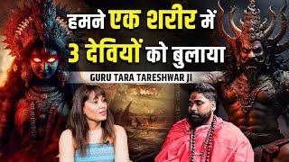 "28 आत्माएं उनके पीछे पड़ गई थी"   | Guru Tara Tareshwar | TVT Podcast Ep - 211