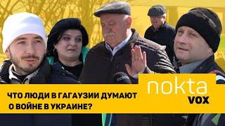 Что люди в Гагаузии думают о войне в Украине?