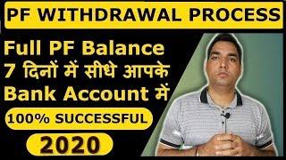 PF Withdrawal Process Online 2021 | How to withdraw PF online | PF का पैसा ऑनलाइन कैसे निकले ? EPF