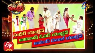 Extra Jabardasth | 14th August 2020 | Full Episode | Sudheer,Reshmi | ETV Telugu