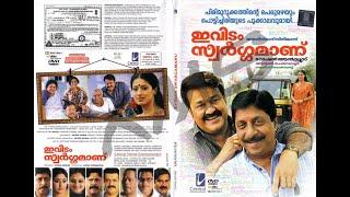 Evidam Swargamanu 2009 full movie full hd