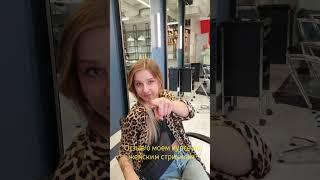 Обучение женским стрижкам, великолепный отзыв
