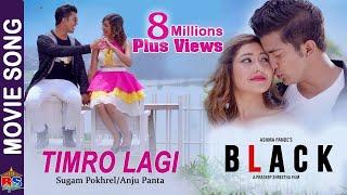 TIMRO LAGI ||  BLACK || New Nepali Movie Song 2018 | Aakash Shrestha, Aanchal Sharma