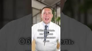 Когда прокуратура запрашивает срок #shorts #суд #обвинение #срок #запрос #наказание