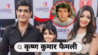 ( Bewafa Sanam movie )Actor Krishna Kumar with his wife & Daughter Brother Mother Father Life Story