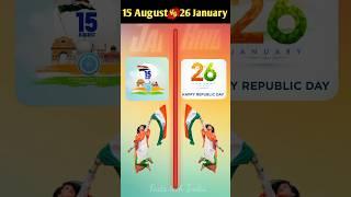 independence day VS Republic day ll #shortvideo #facts #shortsfeed #shorts