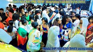Eritrea music GAYLA- ምጽንባል ናጽነት መበል 33 ዓመት - ማሕበረ ኮም Sandviken SWEDEN 25/05/2024