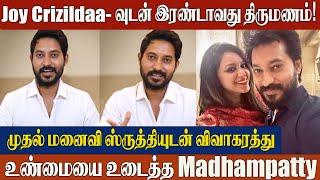 Madhampatty Rangaraj Opens Up About 2nd Marriage andDivorce from 1st Wife Shruthi| Exclusive Reveal