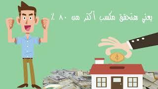 اعلان فرصة استثمار مضمون