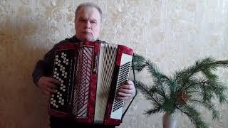 «Полет кондора» на баяне.