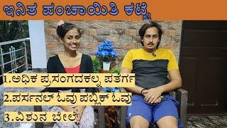 ||ವಿಶುನ ಬೇಲೆ ದಾದ ಗೋತುಂಡೇ...||‍@VinishVaishu #tulu #tuluvlog #discussion #talking