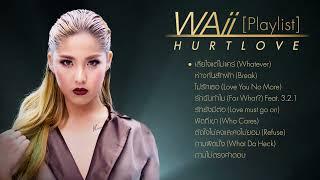 รวมเพลงรักเจ็บๆ Waii Hurt Love [Playlist] เสียใจแต่ไม่แคร์ I ห่างกันสักพัก I รักฉันทำไม