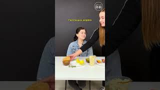 Вгадуємо продукти на запах - частина 1