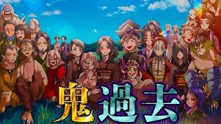 【鬼滅の刃】全ての鬼の過去！！上弦・下弦・無惨の過去と家族愛＆感動の秘話を徹底考察※ネタバレ注意