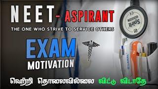 Neet aspirant - The best neet exam motivation in tamil