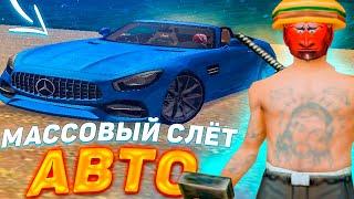 ЧТО Я СЛОВИЛ НА МАССОВОМ СЛЁТЕ на АРИЗОНА РП | ЛОВЛЯ АВТО - на arizona rp gta samp