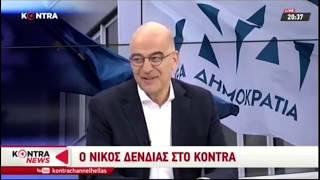 Ο Ν. Δένδιας στο Κεντρικό Δελτίο Ειδήσεων του τηλεοπτικού σταθμού «Kontra Channel» (26-6-2019)